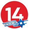 עכשיו 14 icon