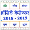 Pictogramă Indian Holiday calendar 2023