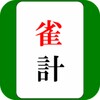 雀計 icon