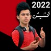 مقاطع كرار الساعدي 2022 आइकन