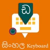 Sinhala Keyboard icon