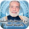 الشيخ ياسين رشدي icon