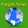 All Punjabi Newspapers icon