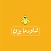Icono de Yazan Shawerma