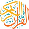 2 القرآن الكريم icon