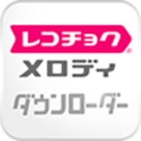 レコチョク メロディ ダウンローダ 着信音設定 1 2 5 검색어 Android 다운로드