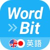 WordBit 英語 icon
