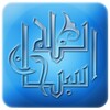 Coran Translation icon