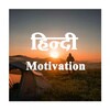 Hindi Motivational status icon