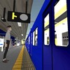 Icono de 車掌だ 私鉄
