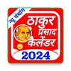 Icône ठाकुर प्रसाद कैलेंडर 2024