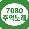 7080 추억노래 icon