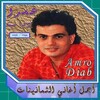 اغاني عمرو دياب التمانينيات icon