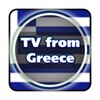 TV from Greece icon