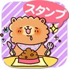 無料スタンプBOX2アイコン