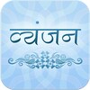 Hindi Recipes 아이콘