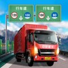 Travel China Truck Simulator icon