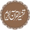 Tafseer ul quran आइकन