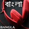 Ikon BANGLA FM RADIOS