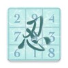 Ninja Sudoku icon