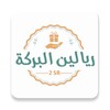 Icon von ريالين البركة