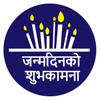 Nepali Birthday Status icon