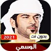 الوسمي icon