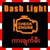 DashLight icon