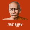 Icona di Khmer Dictionary