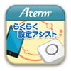 Aterm らくらく設定アシスト for Android icon