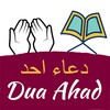 Dua Ahad icon