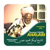 Ahalari - Sheikh Abubakar Mahmud Gumi icon