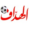 الهداف | El Heddaf icon