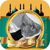Al Dukali Muhammad Al Alam icon