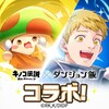 Icono de キノコ伝説：勇者と魔法のランプ