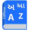 Gujarati Dictionary icon