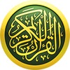 القرآن الكريم والتفسير ومعاني icon