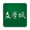 文学城 - Wenxuecity.com icon