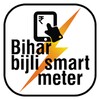 Icona di Bihar Bijli Smart Meter