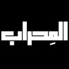Икона Sanctuary | المحرّاب