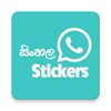 Sinhala Stickers for WhatsApp icon