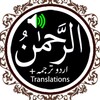 Biểu tượng Surah Rahman - Qari Basit Audi