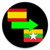 أيقونة Spanish to Myanmar Translator