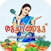 Ruchikoottu - Malayalam Recipes icon