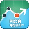 피카매장관리Pro icon