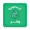 Waffar - Latest offers KSA icon