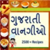 Gujarati Recipes - વાનગીઓ आइकन