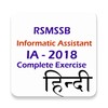 IA Exam (Informatic Assistant) icon