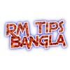 RM TIPS BANGLA icon