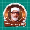 مصحف معلم محمود خليل الحصري رو icon
